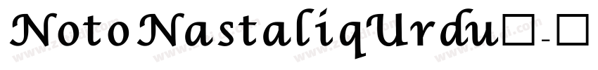 Noto Nastaliq Urdu◆字体转换
